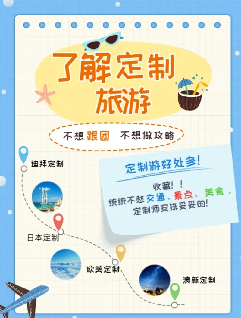 国内旅游：探索未知的乐趣
